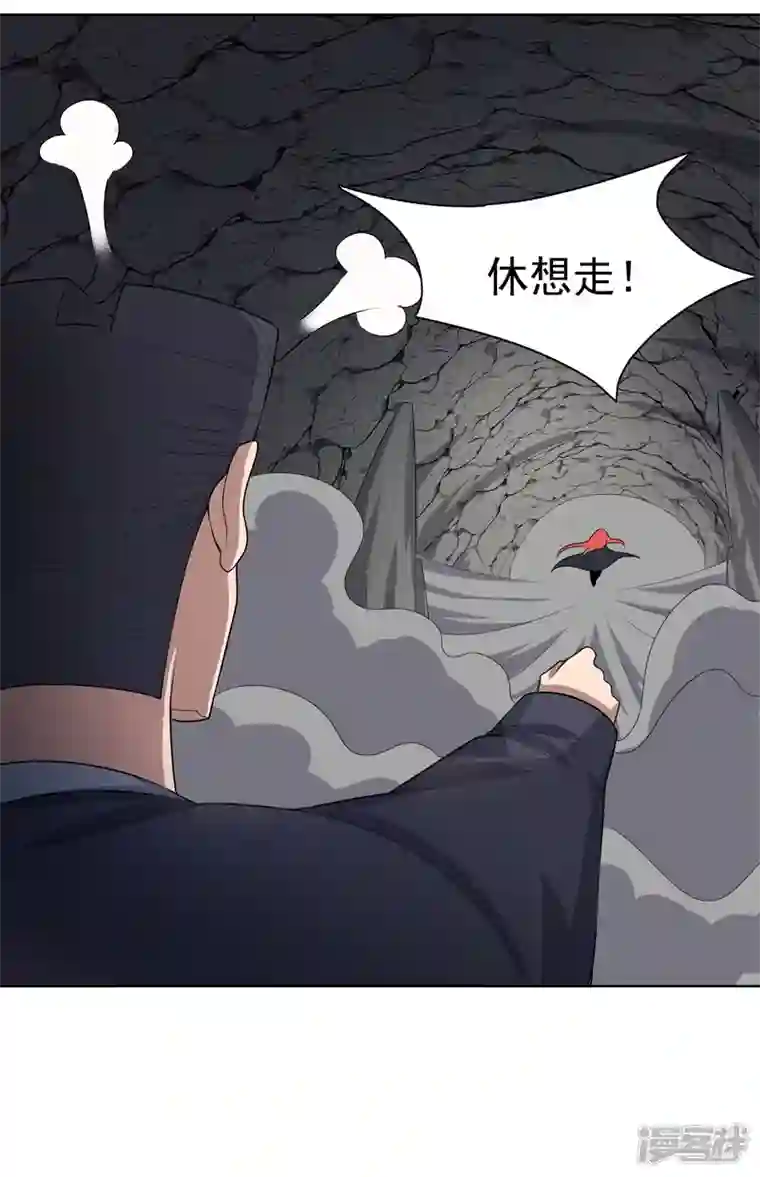 神龙星主第24话 来玩一把啊