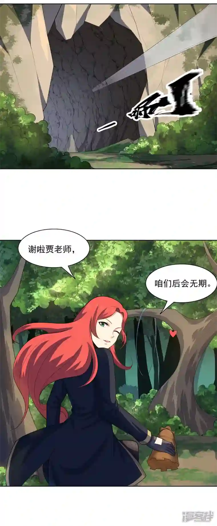 神龙星主第24话 来玩一把啊