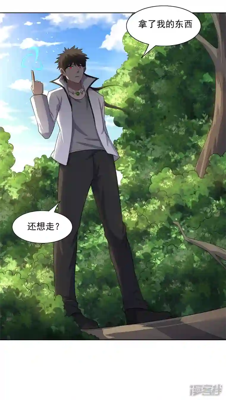 神龙星主第24话 来玩一把啊