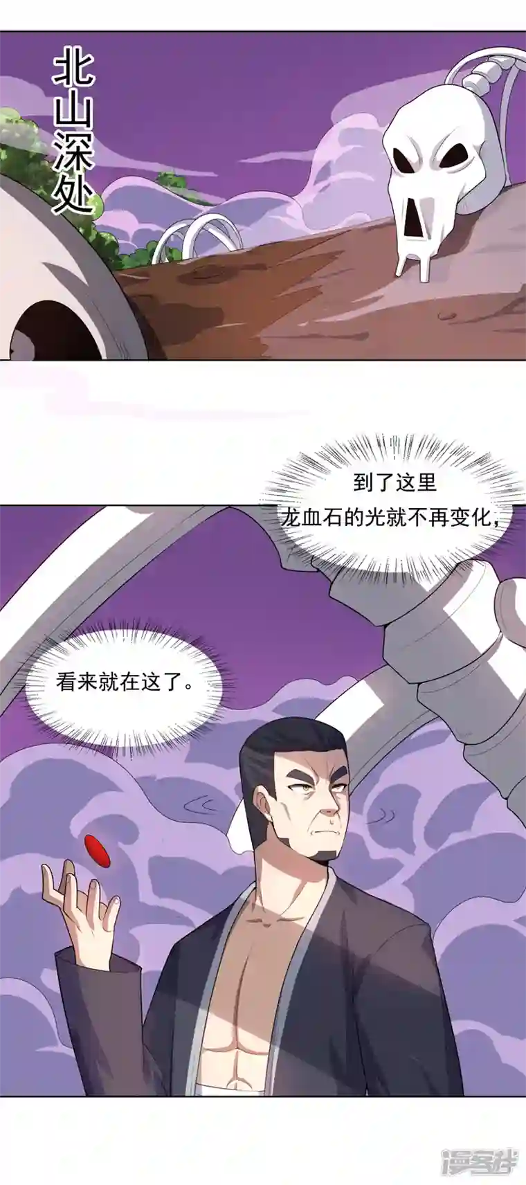 神龙星主第24话 来玩一把啊