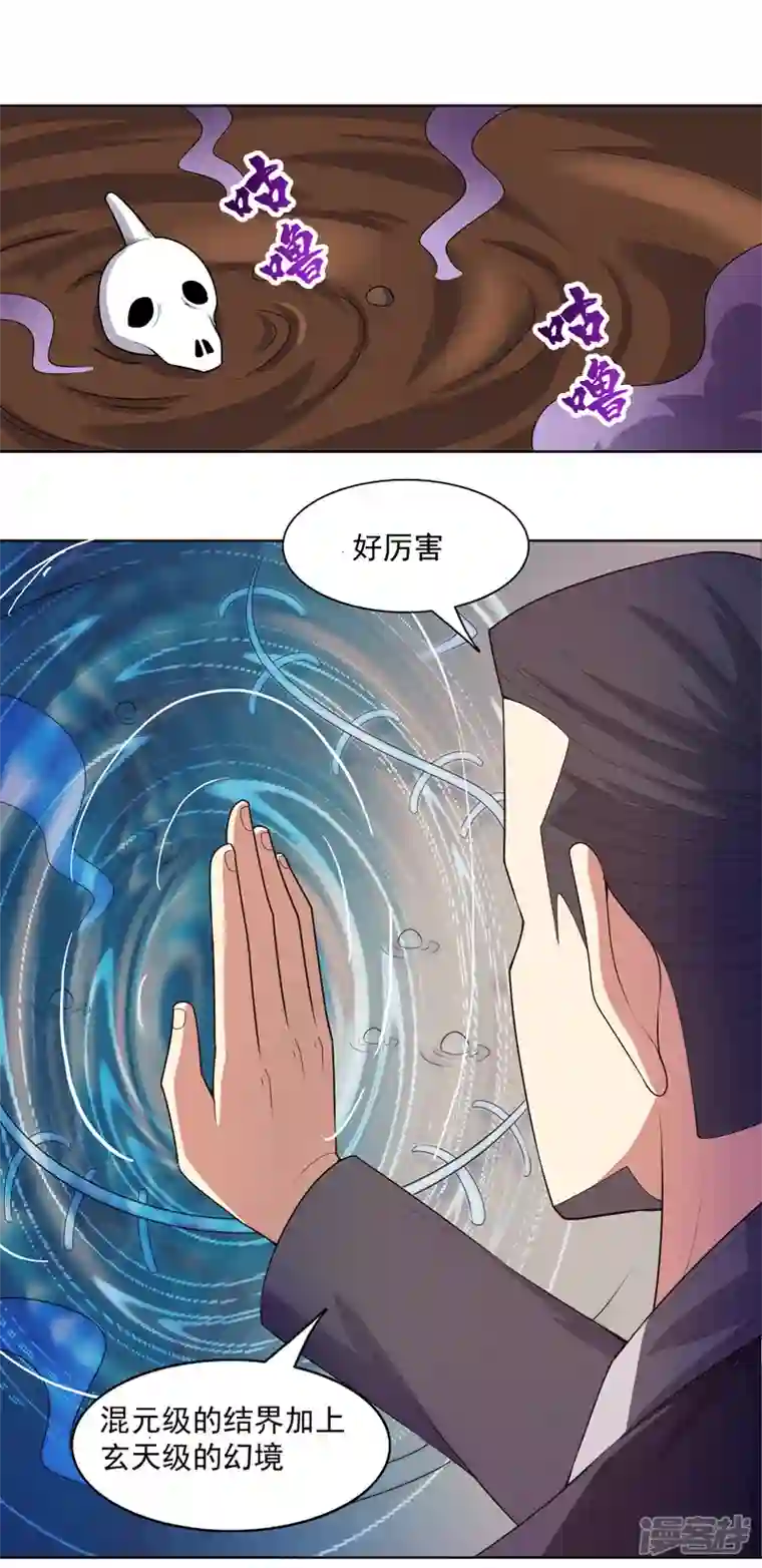 神龙星主第24话 来玩一把啊