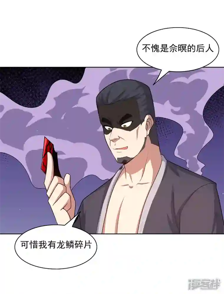 神龙星主第24话 来玩一把啊