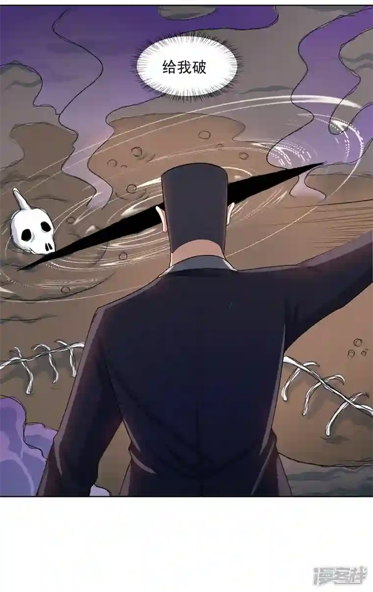 神龙星主第24话 来玩一把啊