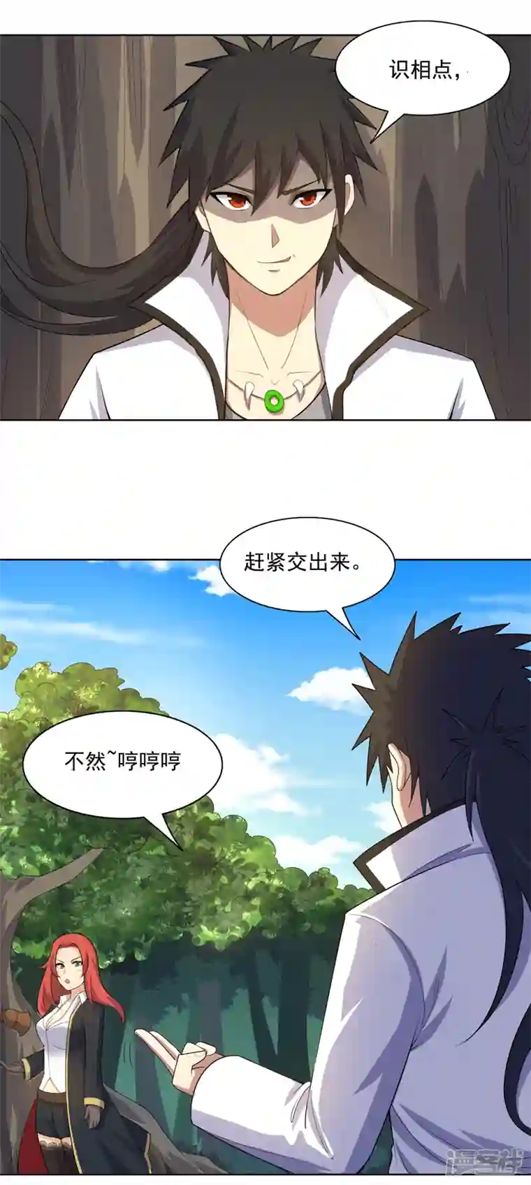 神龙星主第25话 啥啥荷官发牌