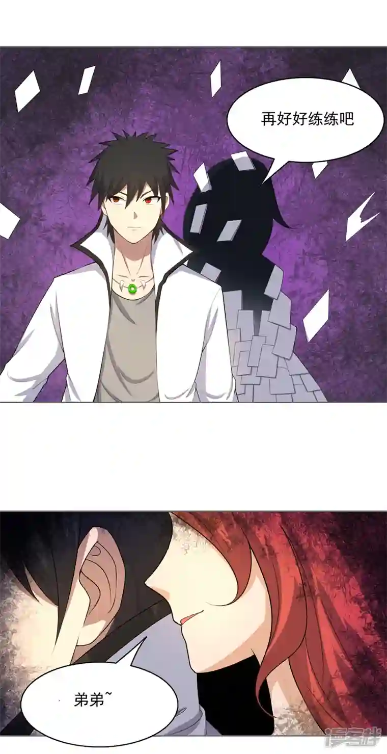 神龙星主第25话 啥啥荷官发牌