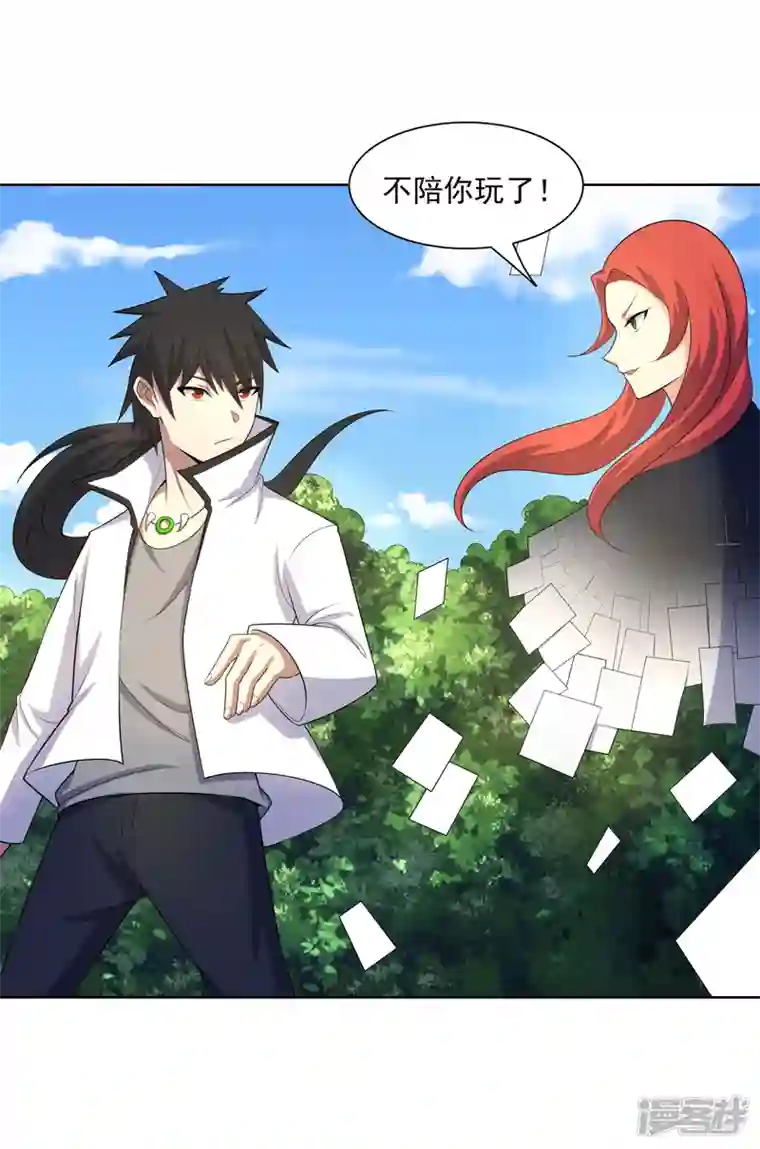 神龙星主第25话 啥啥荷官发牌