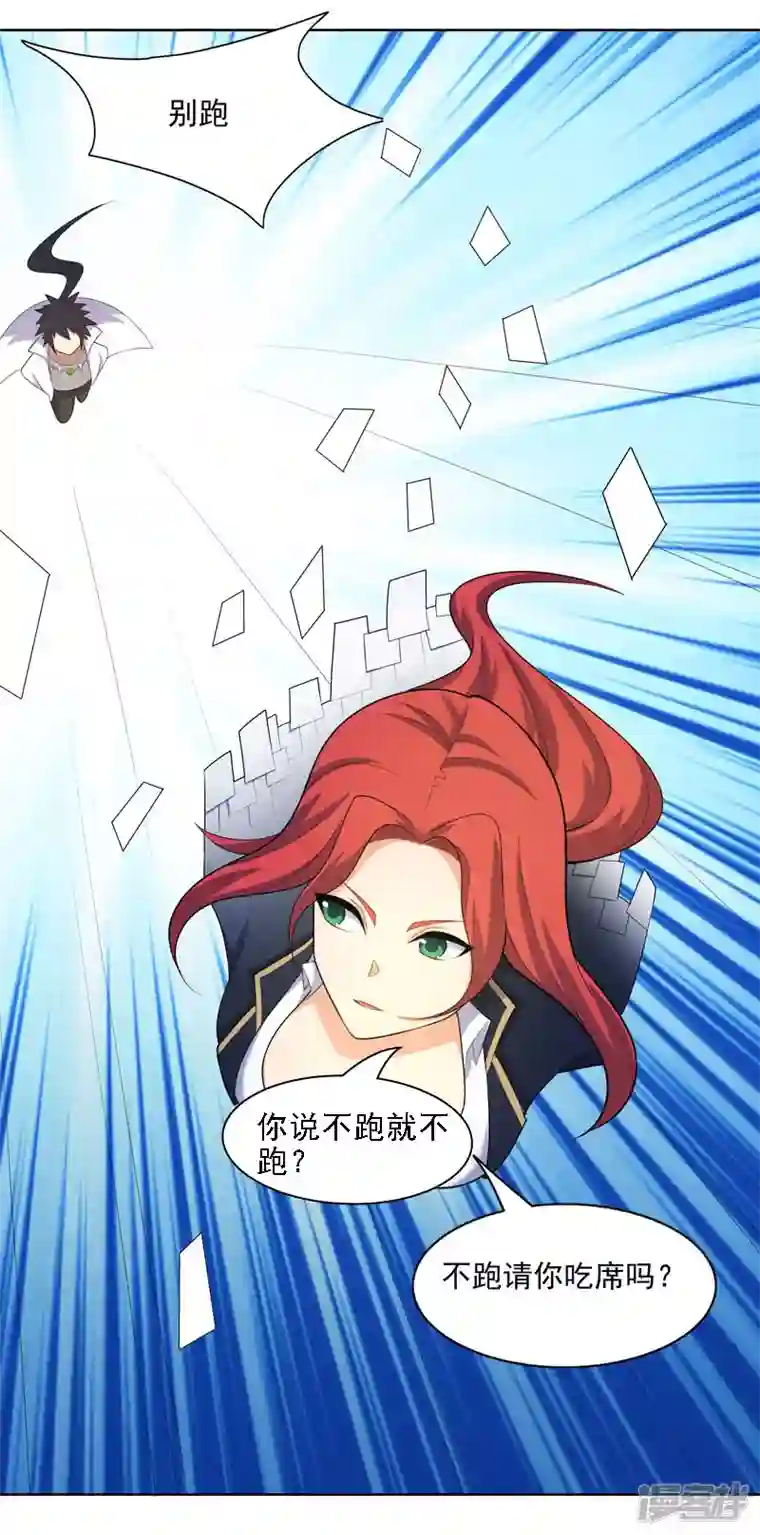 神龙星主第25话 啥啥荷官发牌