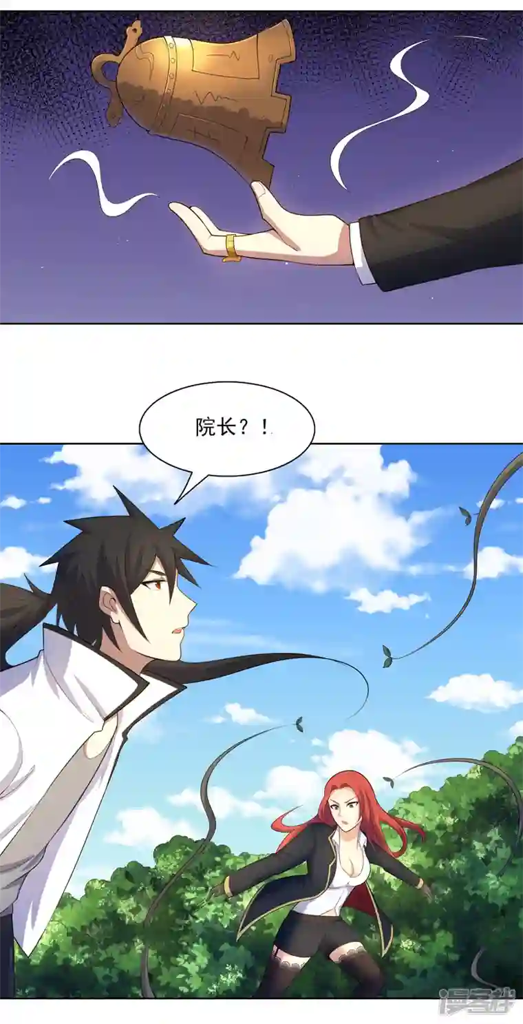 神龙星主第25话 啥啥荷官发牌