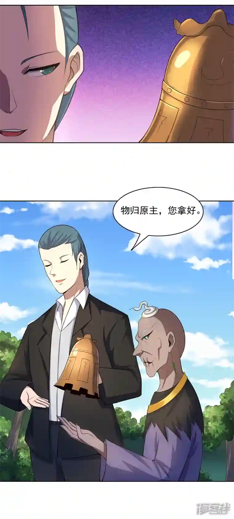 神龙星主第25话 啥啥荷官发牌