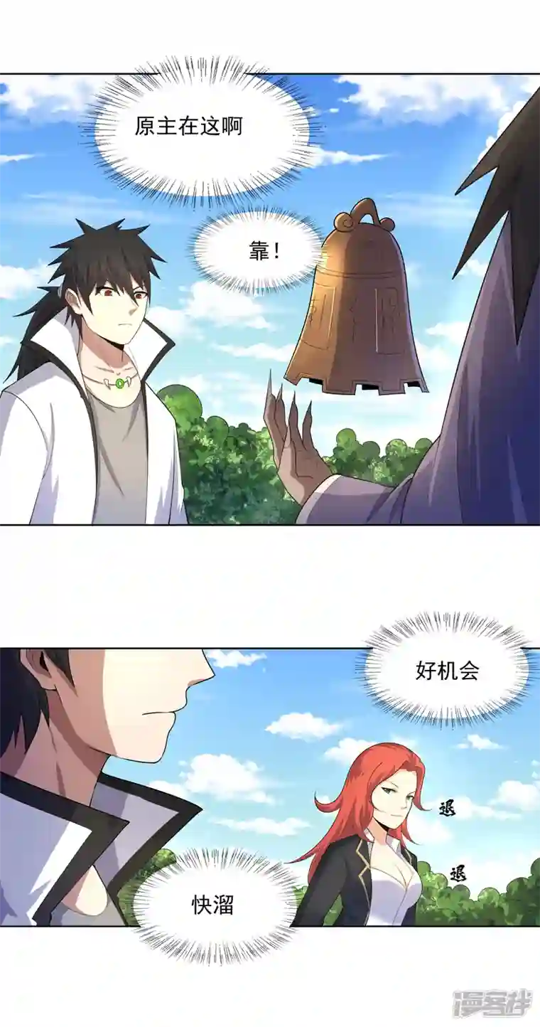 神龙星主第25话 啥啥荷官发牌