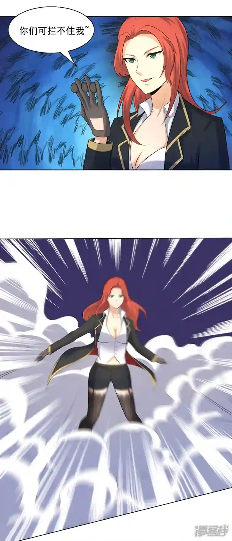 神龙星主第25话 啥啥荷官发牌