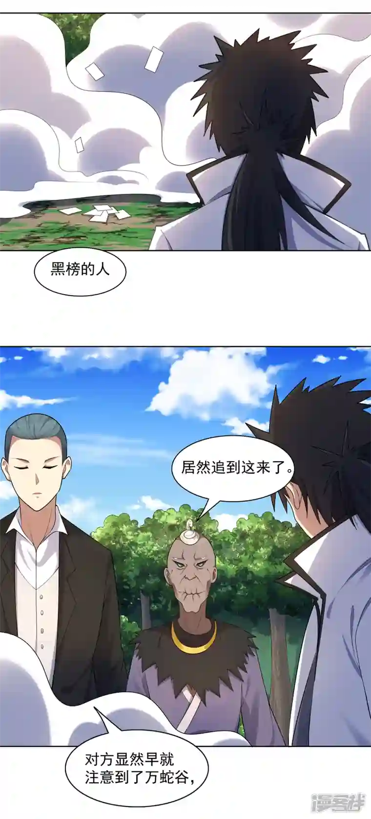 神龙星主第25话 啥啥荷官发牌