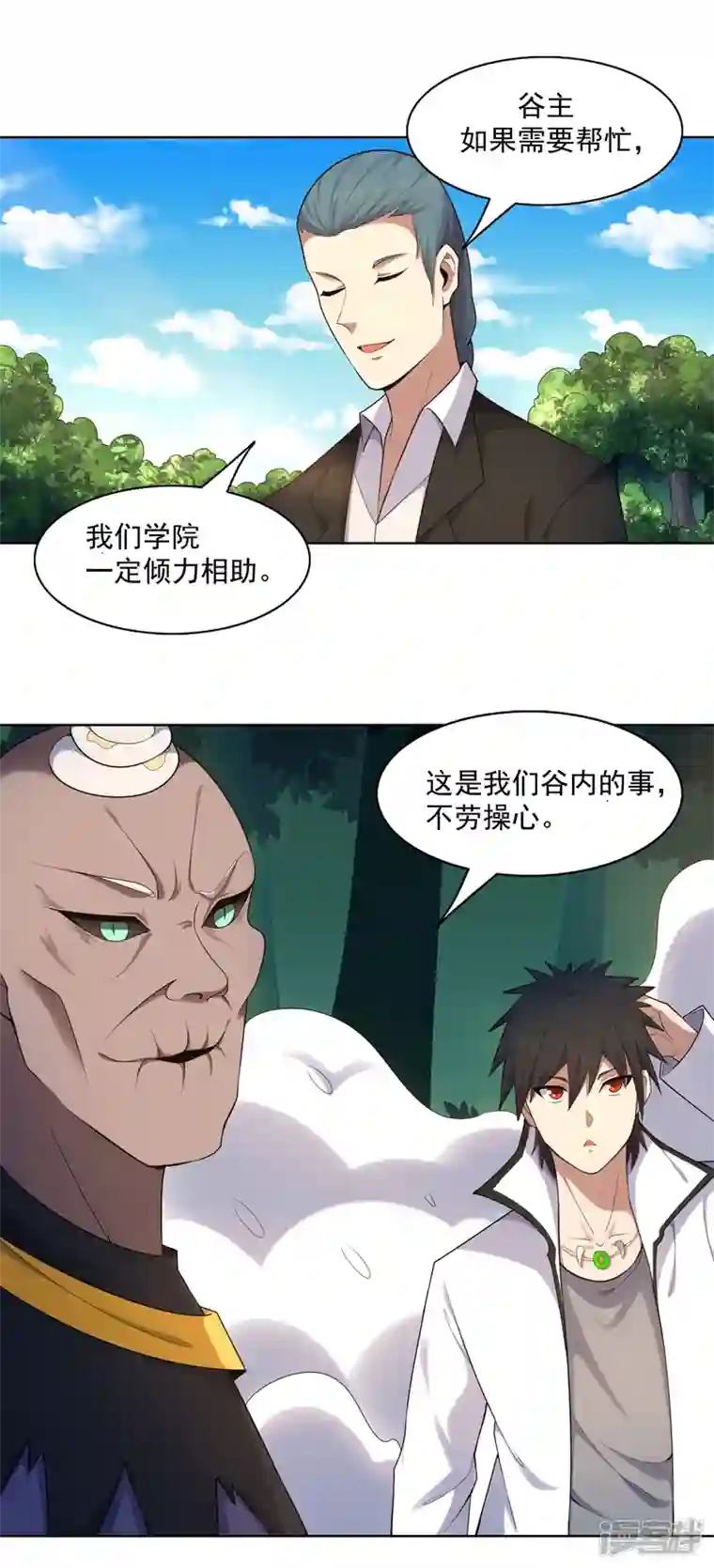 神龙星主第25话 啥啥荷官发牌