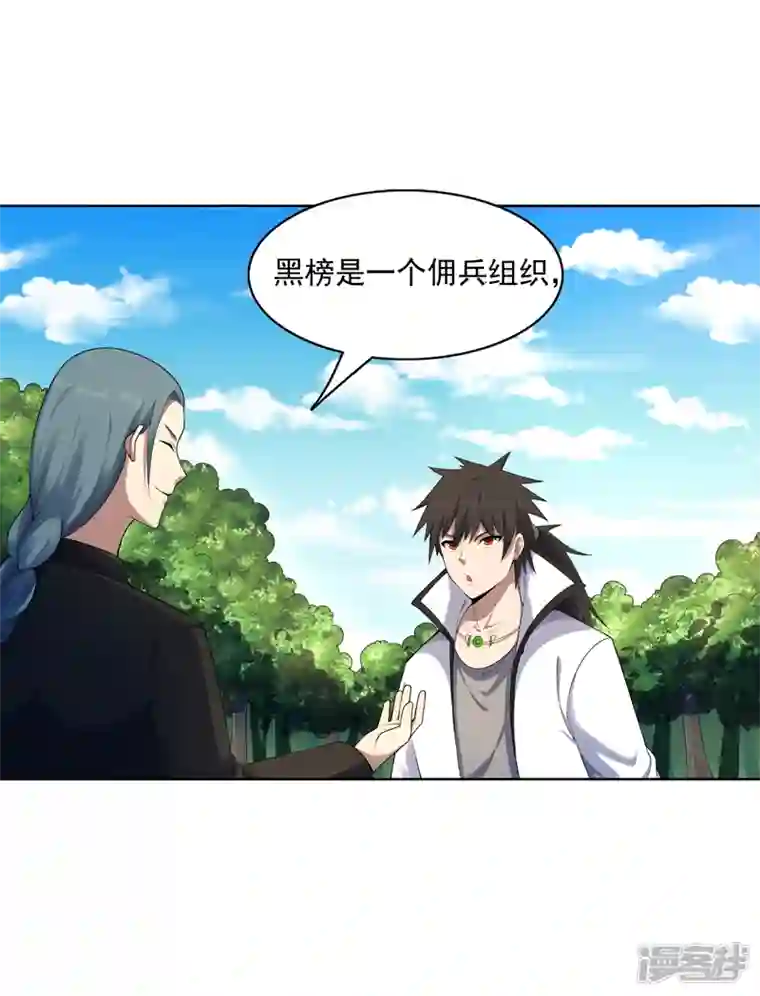 神龙星主第25话 啥啥荷官发牌