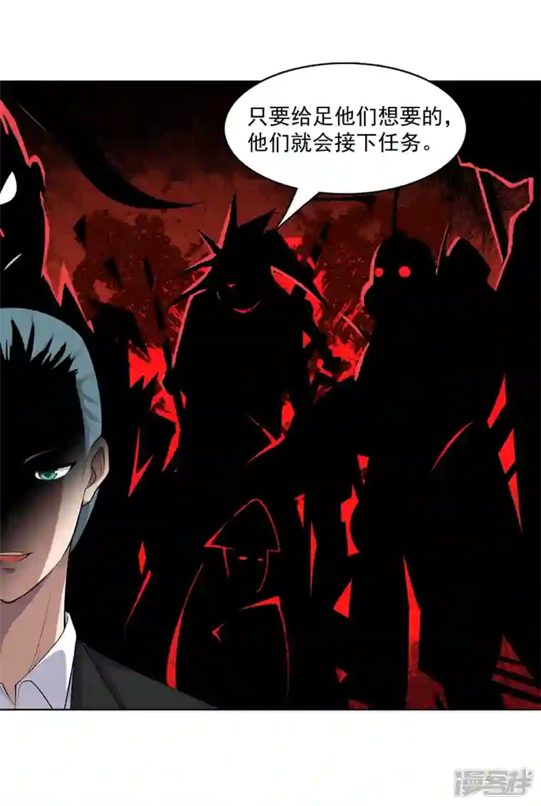 神龙星主第25话 啥啥荷官发牌