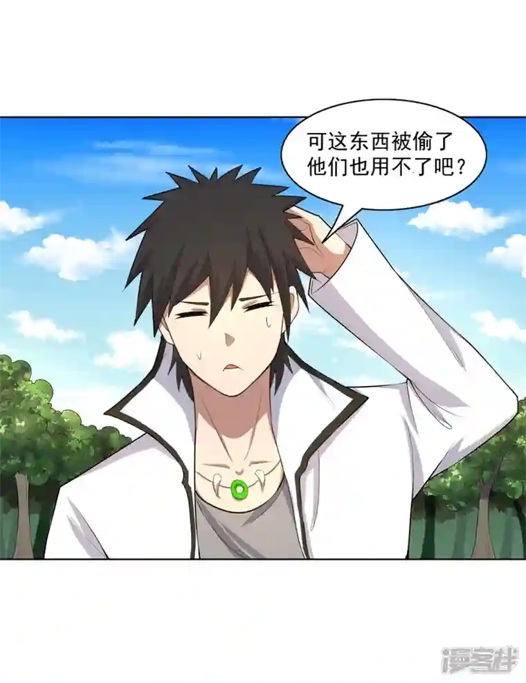 神龙星主第25话 啥啥荷官发牌