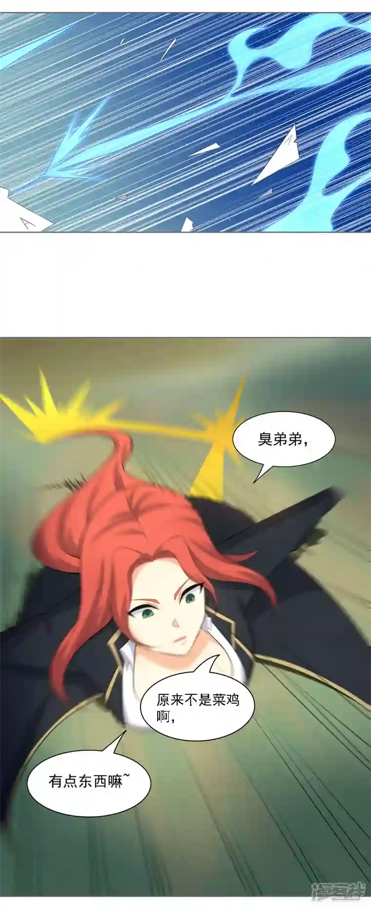 神龙星主第25话 啥啥荷官发牌