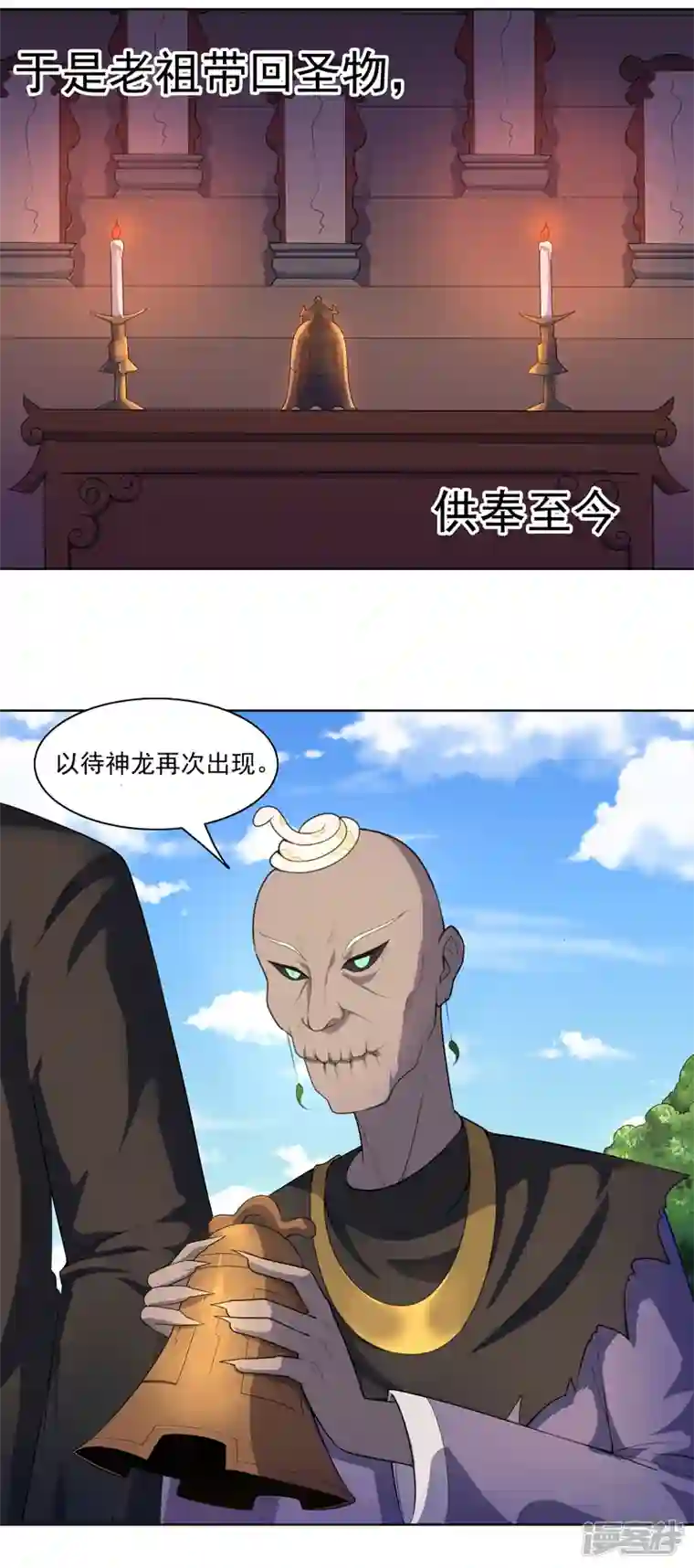神龙星主第26话 多大人还装晕