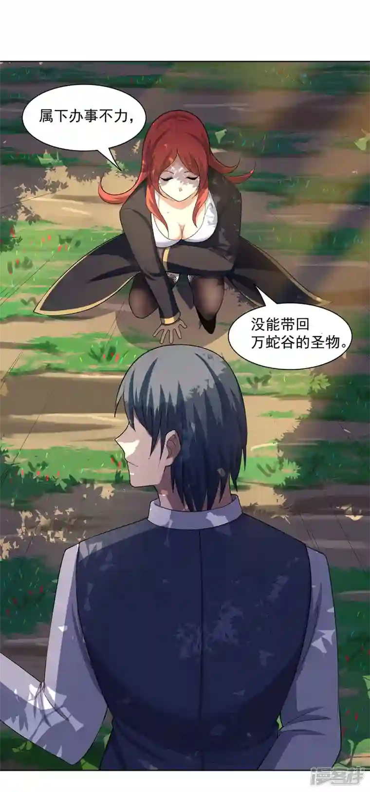 神龙星主第26话 多大人还装晕