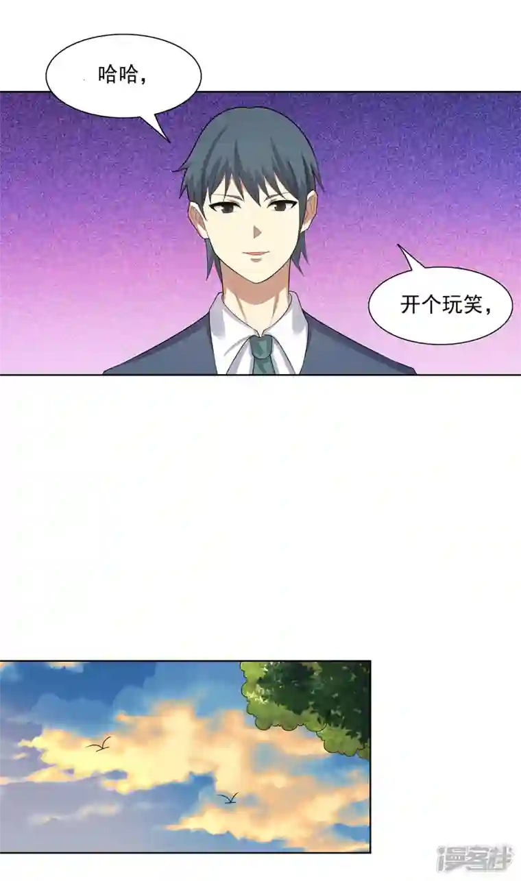 神龙星主第26话 多大人还装晕