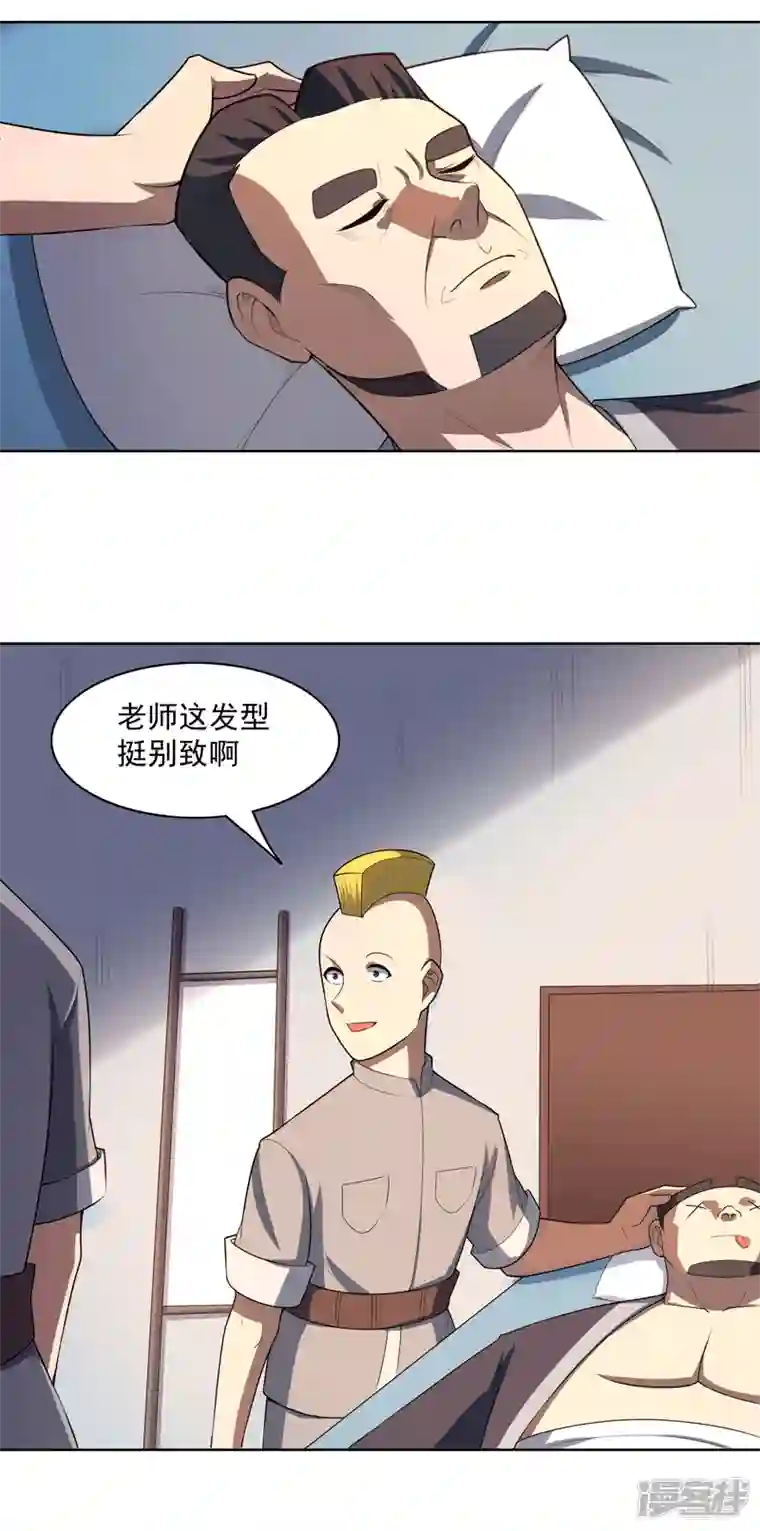 神龙星主第26话 多大人还装晕