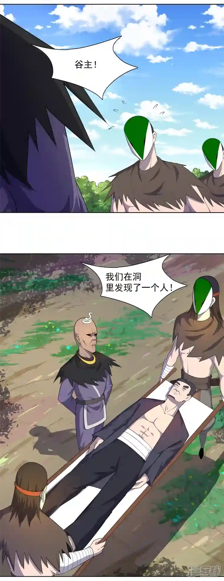 神龙星主第26话 多大人还装晕