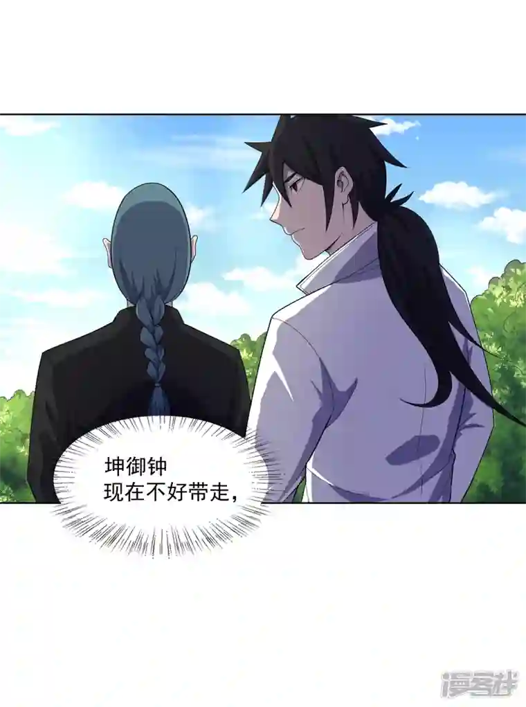 神龙星主第26话 多大人还装晕
