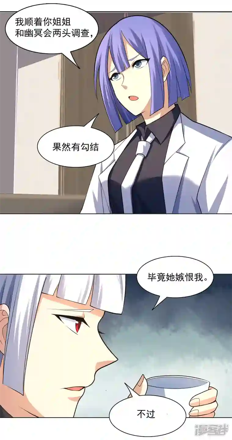 神龙星主第28话 刷刷存在感