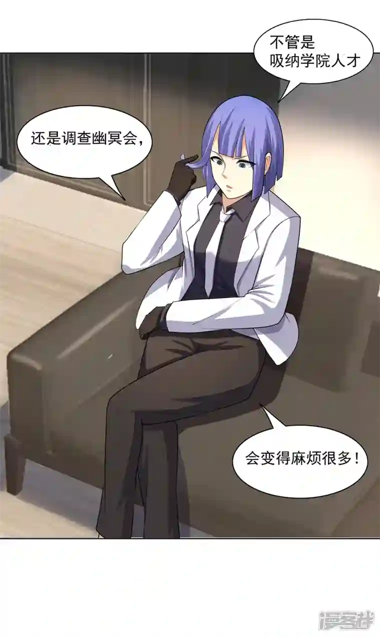 神龙星主第28话 刷刷存在感