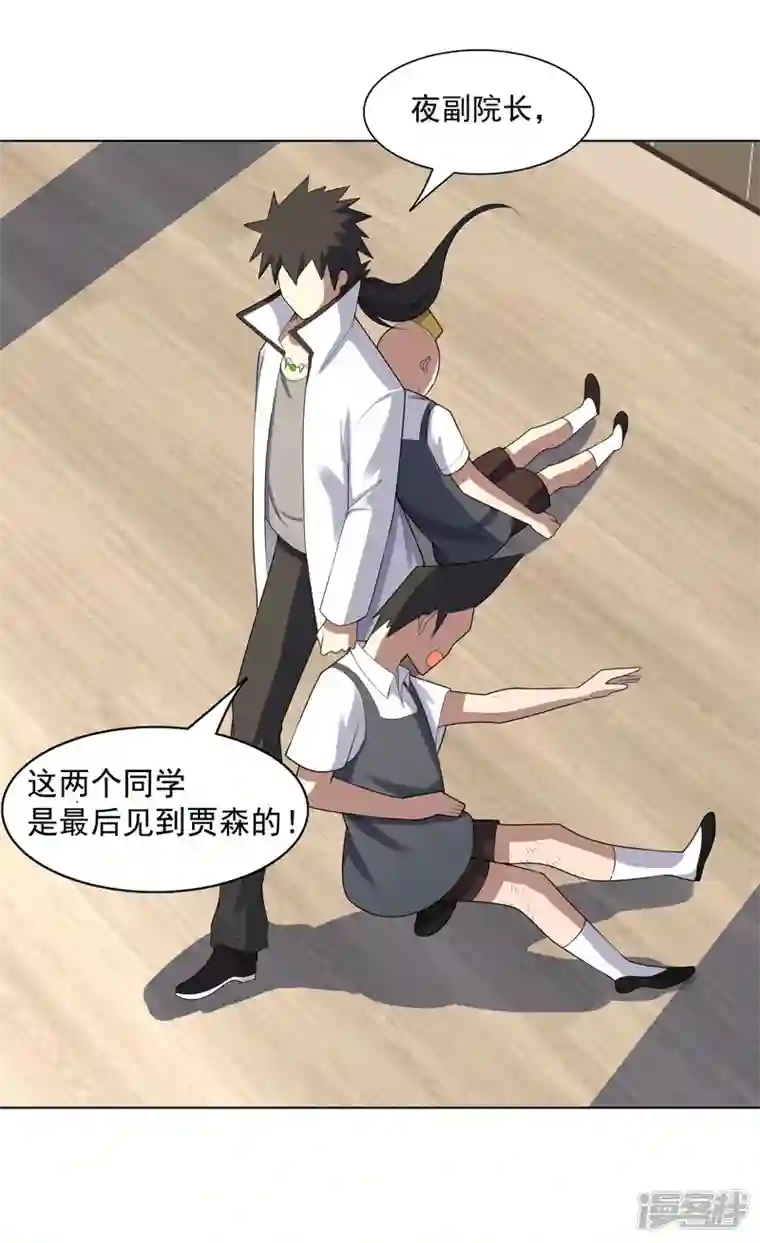 神龙星主第28话 刷刷存在感