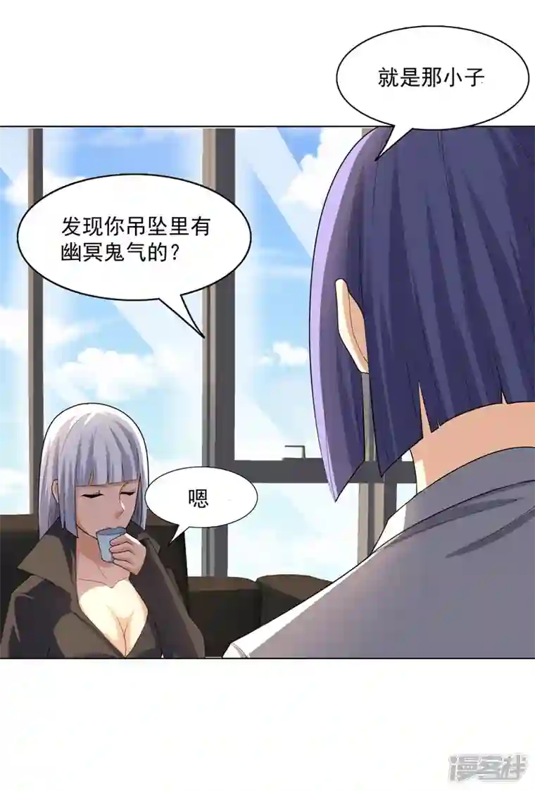 神龙星主第28话 刷刷存在感