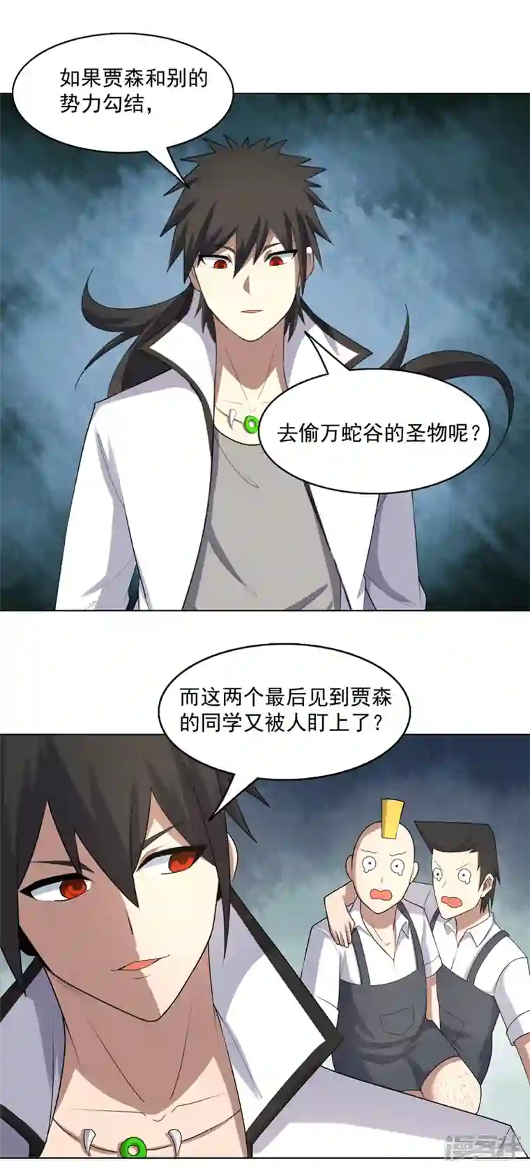 神龙星主第28话 刷刷存在感