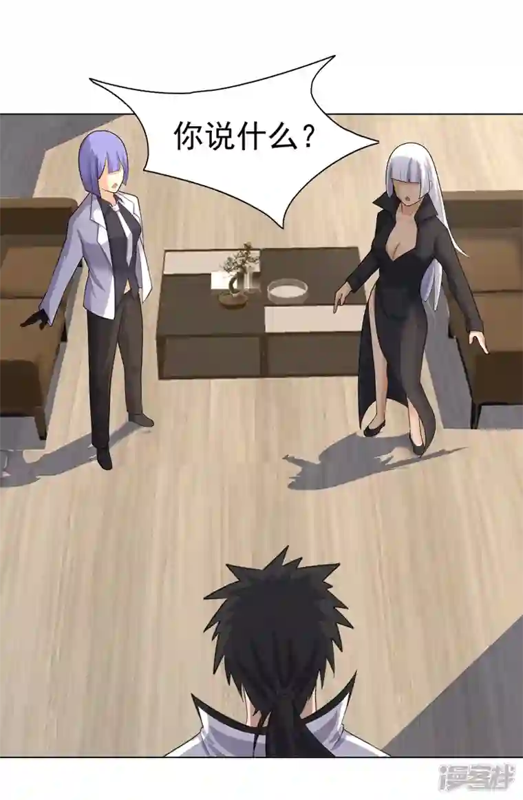 神龙星主第28话 刷刷存在感