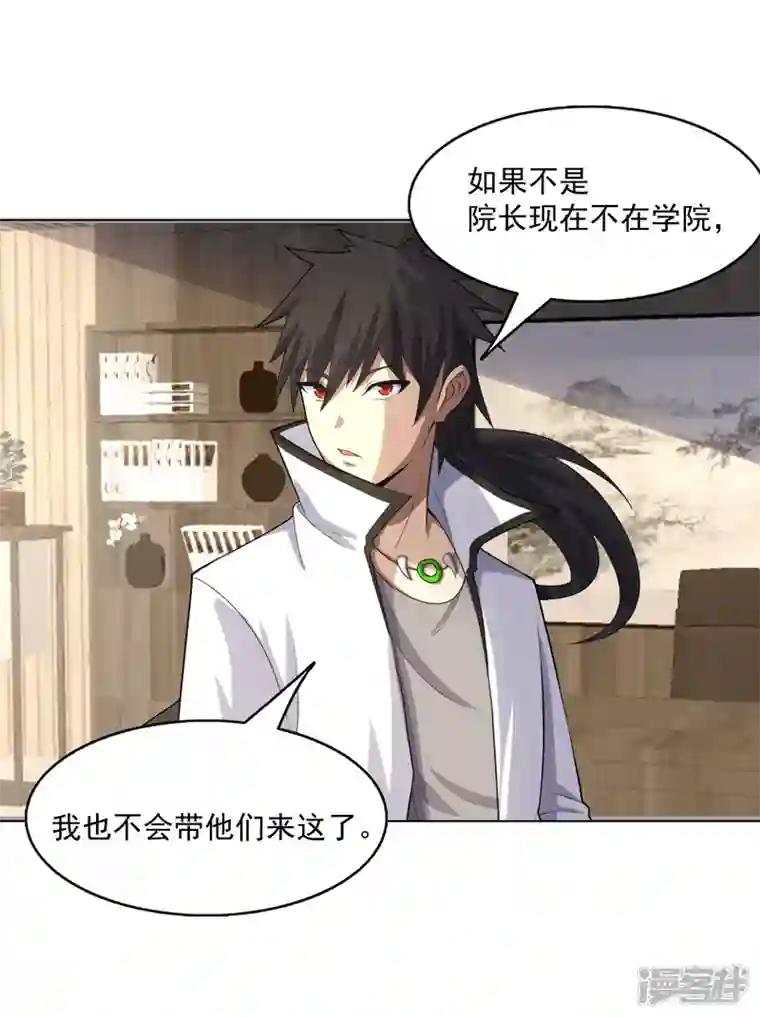 神龙星主第28话 刷刷存在感