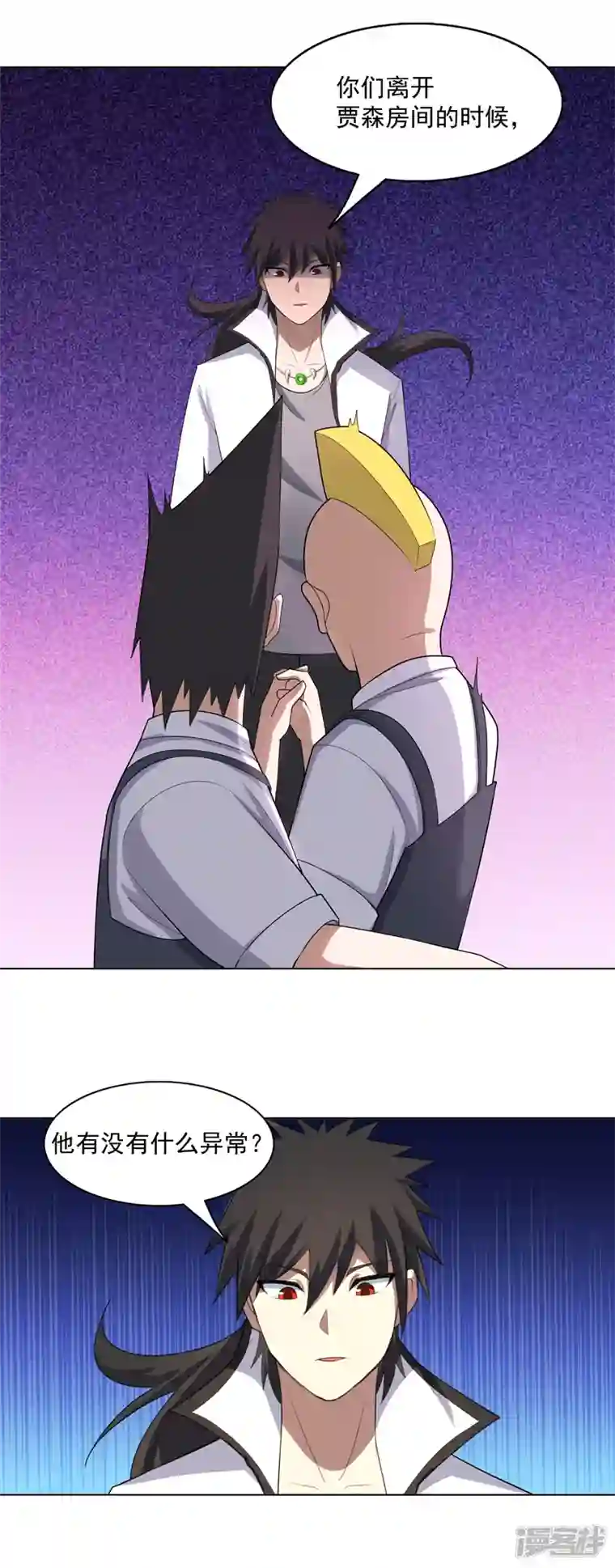 神龙星主第28话 刷刷存在感