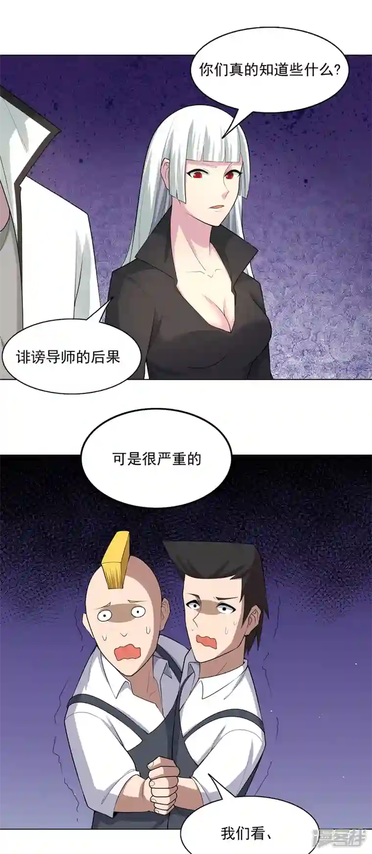 神龙星主第28话 刷刷存在感