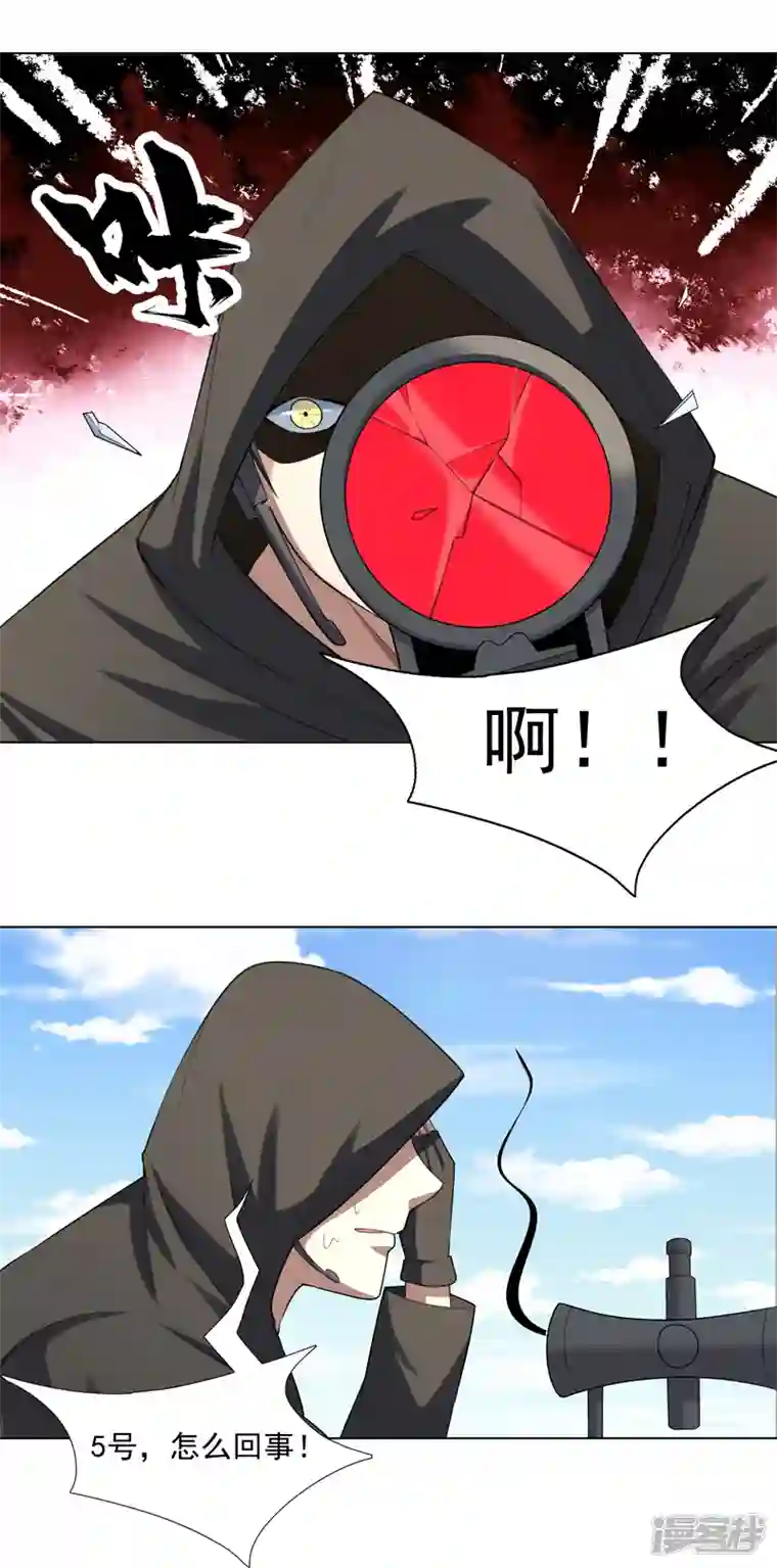 神龙星主第28话 刷刷存在感