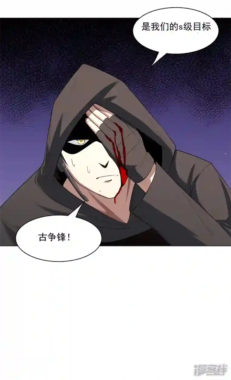 神龙星主第28话 刷刷存在感