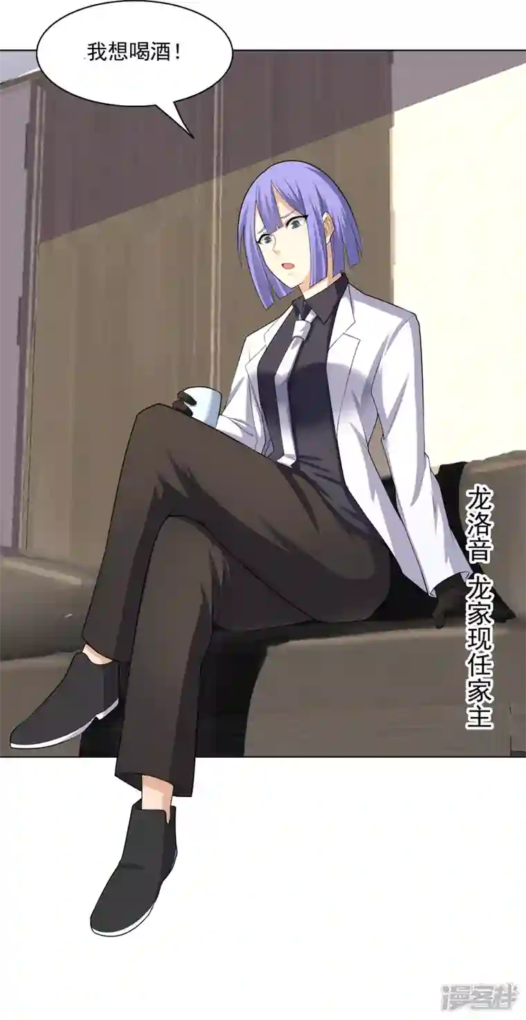 神龙星主第28话 刷刷存在感