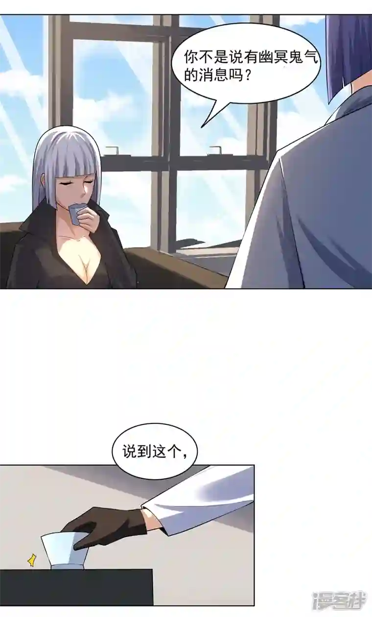 神龙星主第28话 刷刷存在感