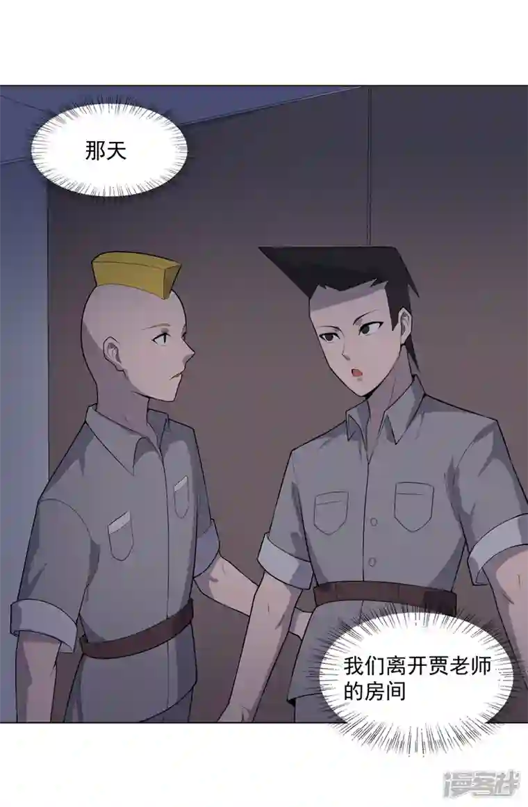 神龙星主第29话 工具人罢了