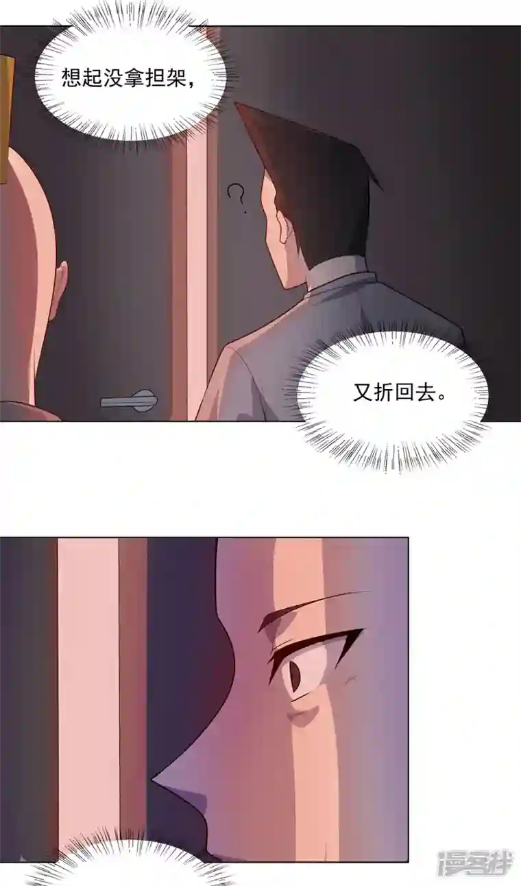 神龙星主第29话 工具人罢了