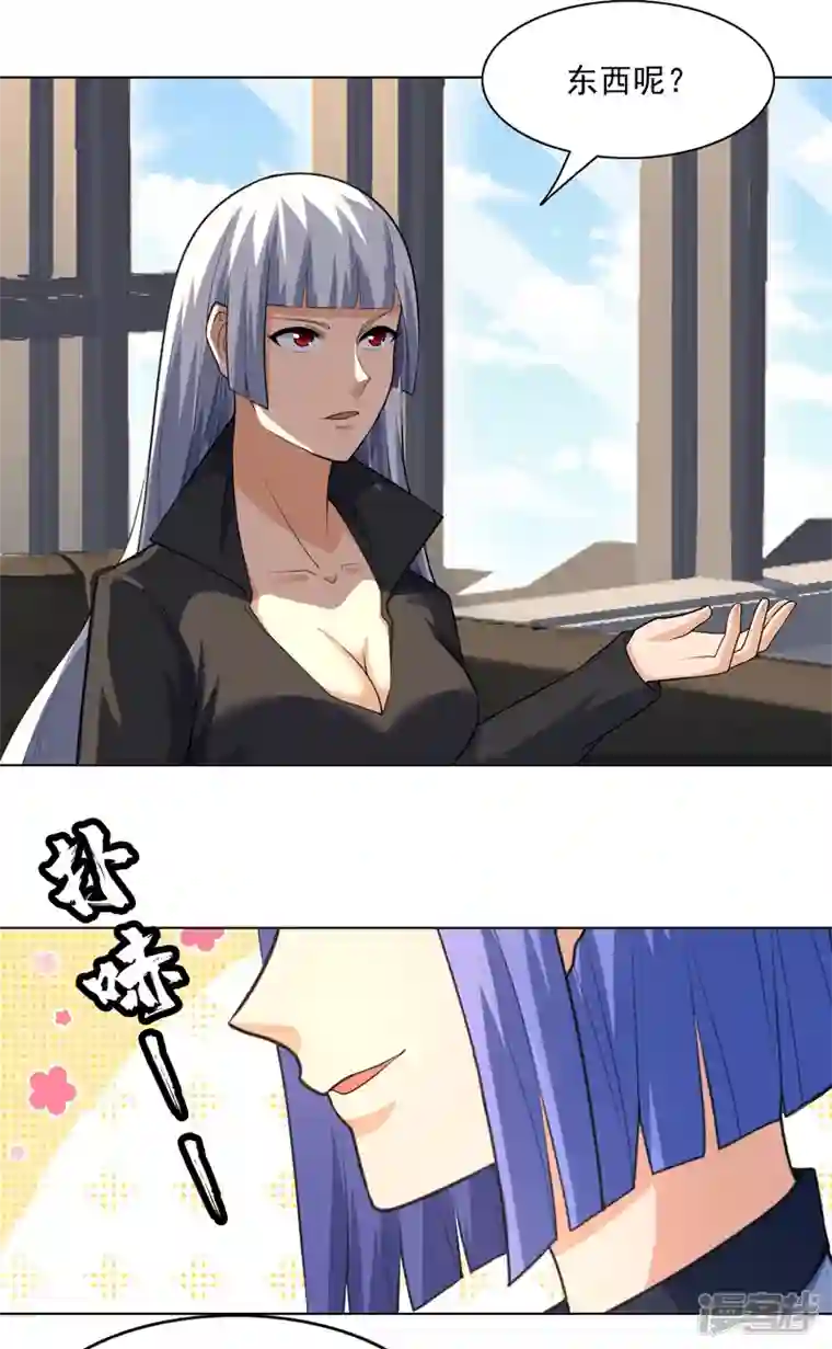 神龙星主第29话 工具人罢了