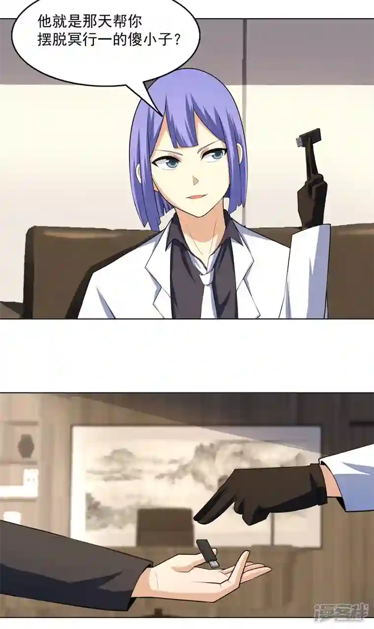 神龙星主第29话 工具人罢了