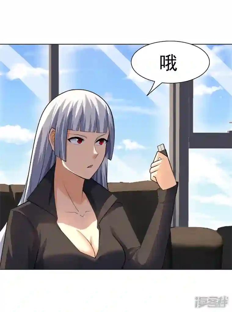 神龙星主第29话 工具人罢了