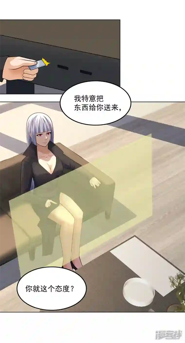 神龙星主第29话 工具人罢了