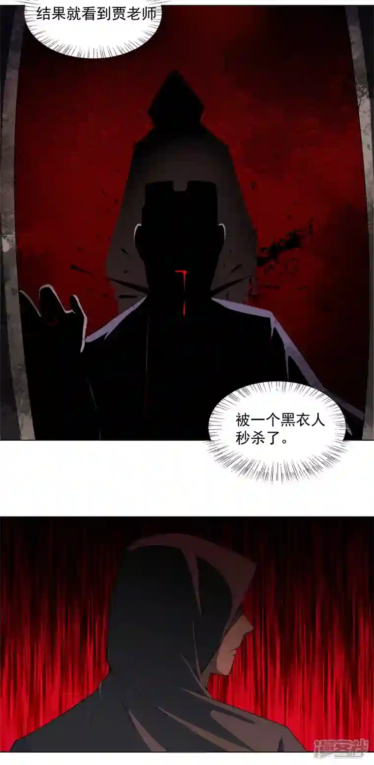 神龙星主第29话 工具人罢了