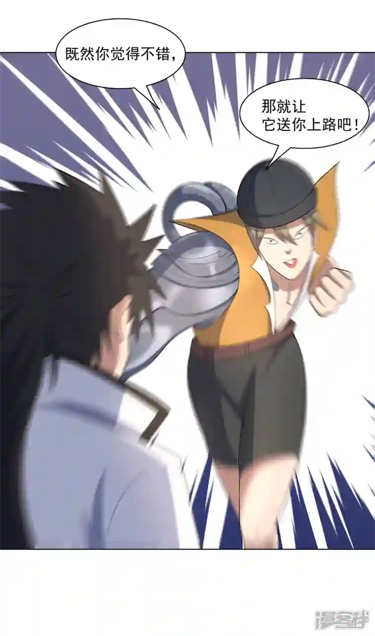 神龙星主第29话 工具人罢了