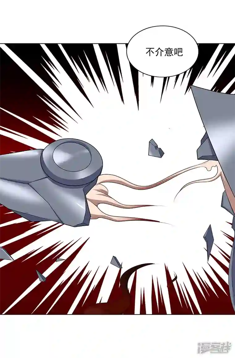 神龙星主第29话 工具人罢了