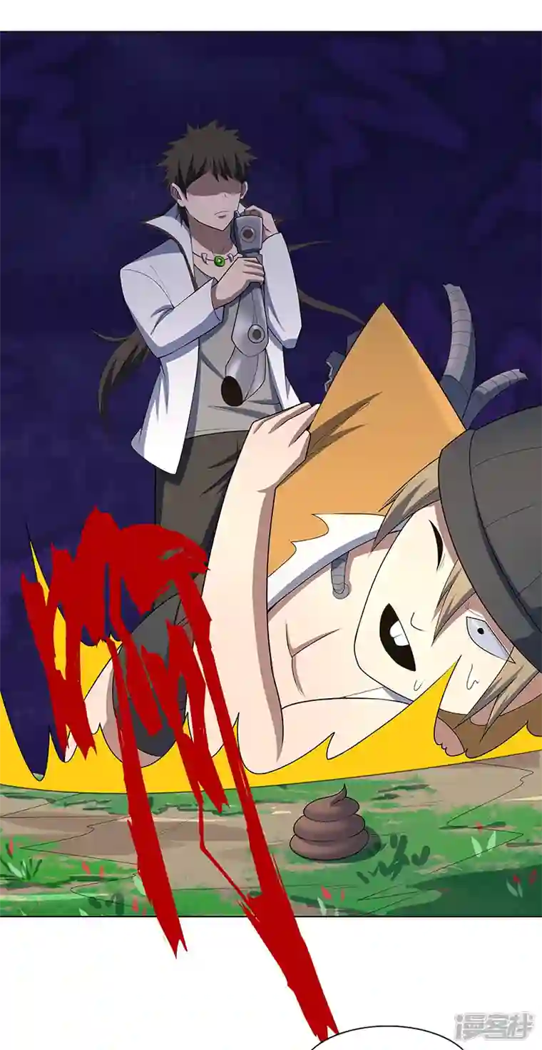 神龙星主第29话 工具人罢了